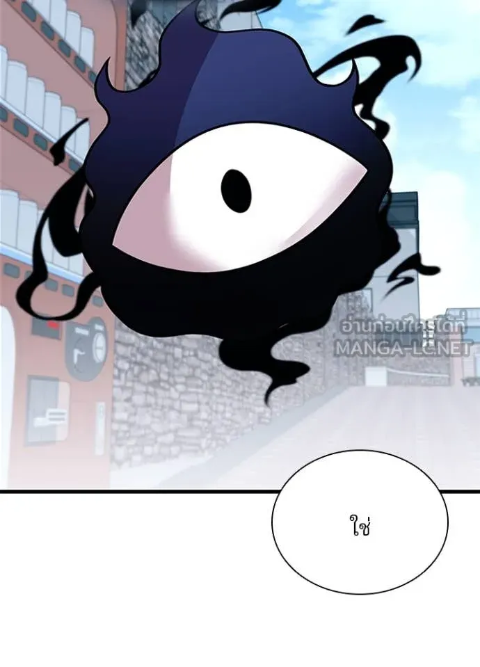 Villain to Kill Chap 185 - Next Chap 186