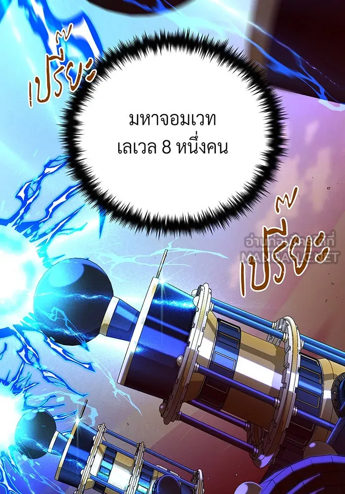 Seoul Station’s Necromancer Chap 133 - Next Chap 134