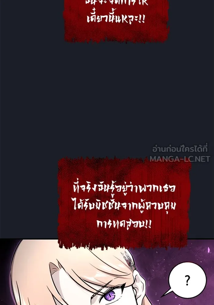 Urek Mazino : Tower of God – ทาวเวอร์ออฟก๊อด หอคอยเทพเจ้า : อูเร็ค มาซิโน่ Chap 9 - Next Chap 10