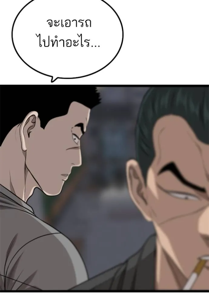 Bad Guy Chap 227 - Next Chap 228