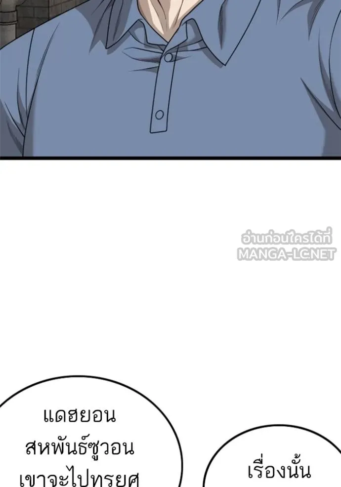Bad Guy Chap 229 - Next Chap 230