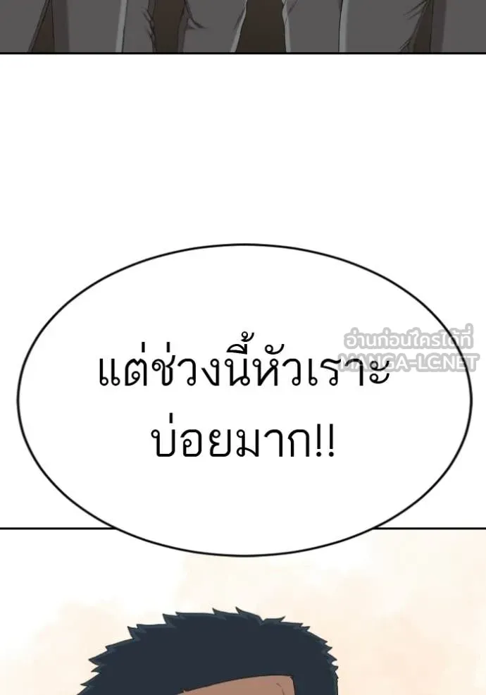 Bad Guy Chap 286 - Next Chap 287