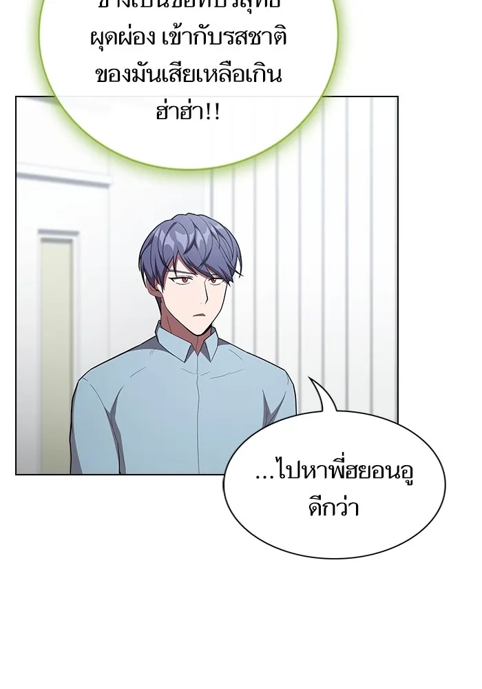 The Tutorial Tower of the Advanced Player – ผู้เล่นขั้นเทพแห่งหอคอยฝึกสอน Chap 144 - Next Chap 145