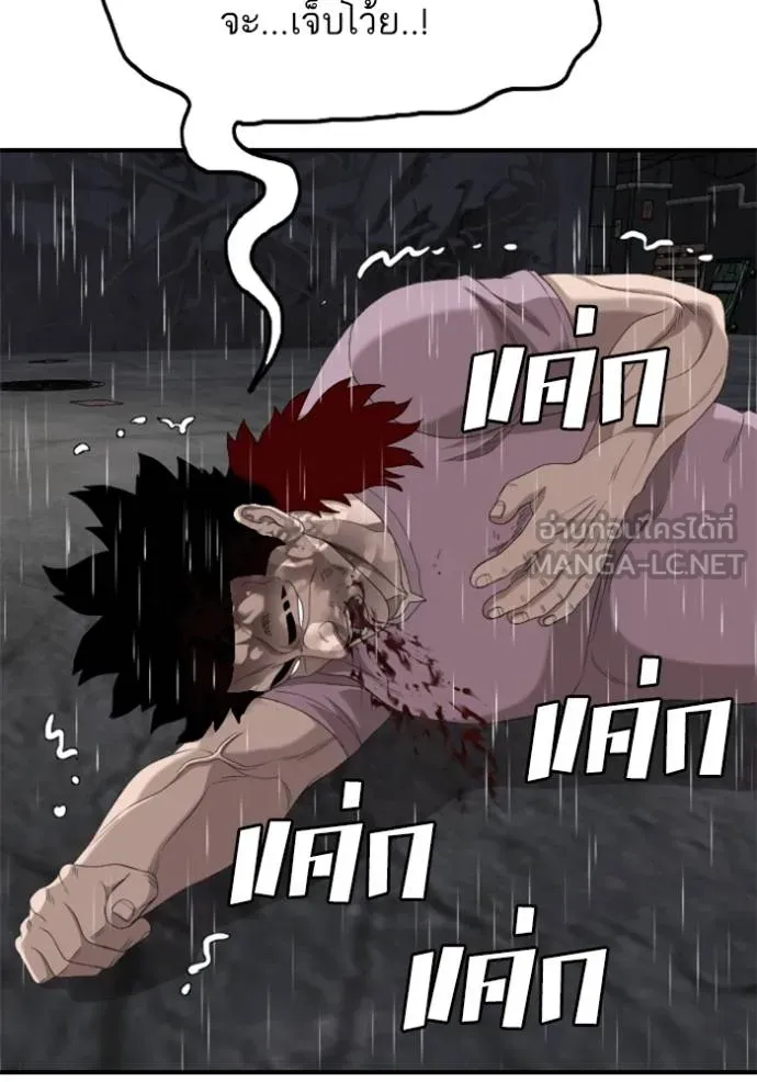 Bad Guy Chap 245 - Next Chap 246