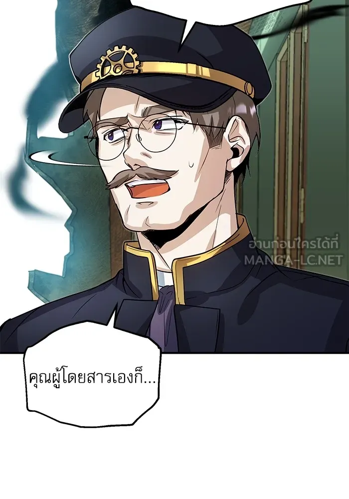 Academy’s Undercover Professor – ศาสตราจารย์จำเป็นแห่งอะคาเดมี Chap 2 - Next Chap 3