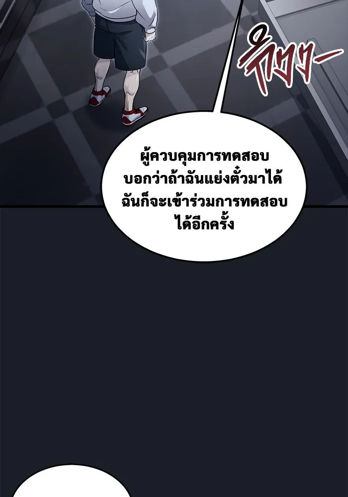 Urek Mazino : Tower of God – ทาวเวอร์ออฟก๊อด หอคอยเทพเจ้า : อูเร็ค มาซิโน่ Chap 7 - Next Chap 8