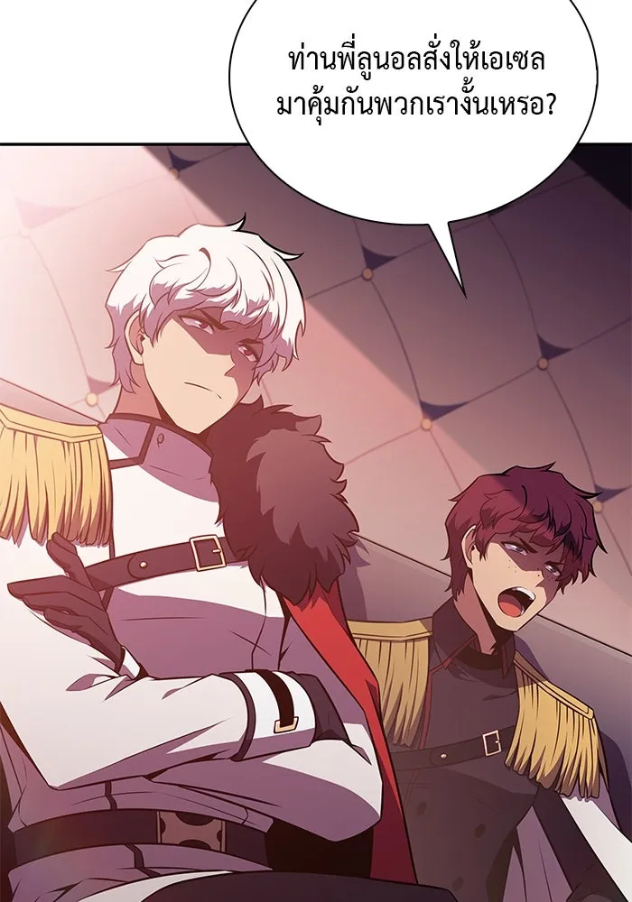 The Regressed Son of a Duke is an Assassin – ลูกชายคนเล็กของดยุกคือมือสังหาร Chap 56 - Next Chap 57