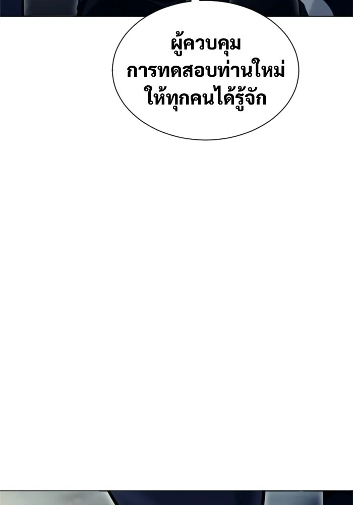 Urek Mazino : Tower of God – ทาวเวอร์ออฟก๊อด หอคอยเทพเจ้า : อูเร็ค มาซิโน่ Chap 29 - Next Chap 30