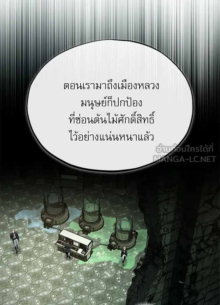 Academy’s Undercover Professor – ศาสตราจารย์จำเป็นแห่งอะคาเดมี Chap 120 - Next Chap 121