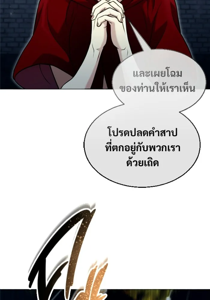 Urek Mazino : Tower of God – ทาวเวอร์ออฟก๊อด หอคอยเทพเจ้า : อูเร็ค มาซิโน่ Chap 48 - Next Chap 49