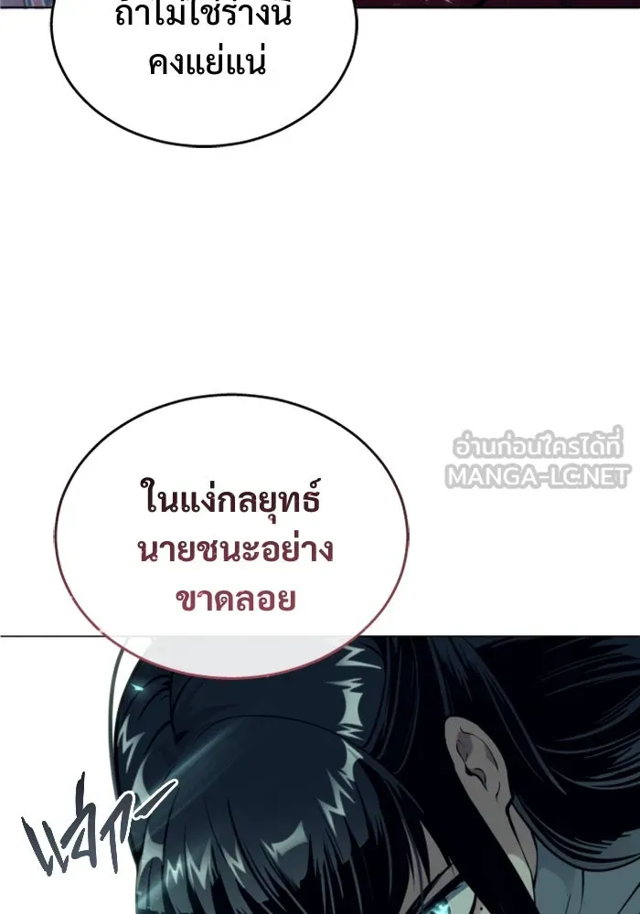Urek Mazino : Tower of God – ทาวเวอร์ออฟก๊อด หอคอยเทพเจ้า : อูเร็ค มาซิโน่ Chap 21 - Next Chap 22