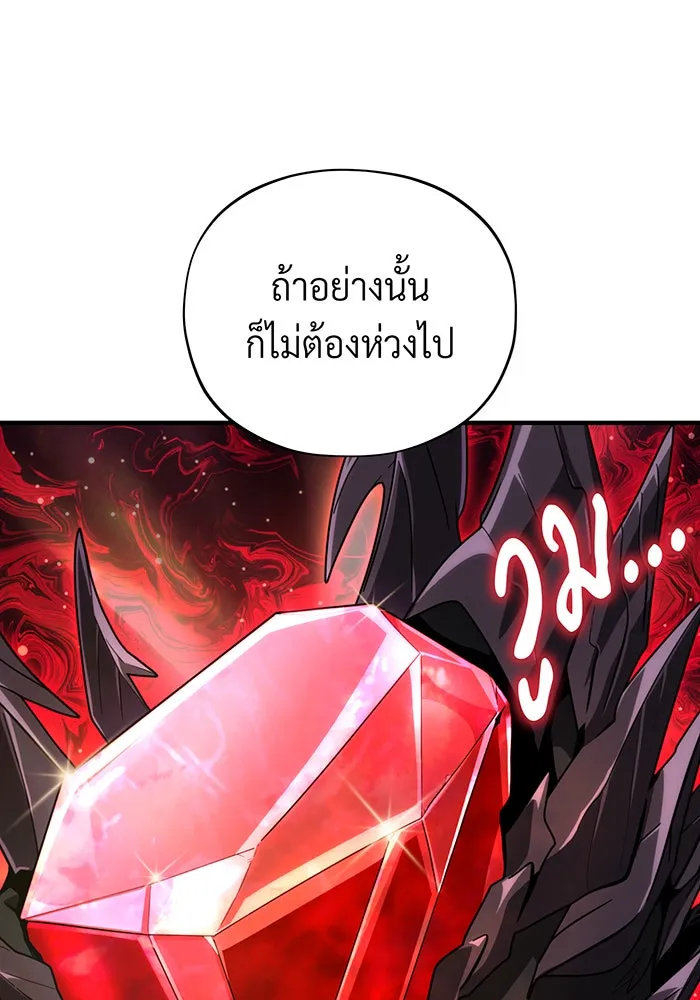 Seoul Station’s Necromancer Chap 123 - Next Chap 124