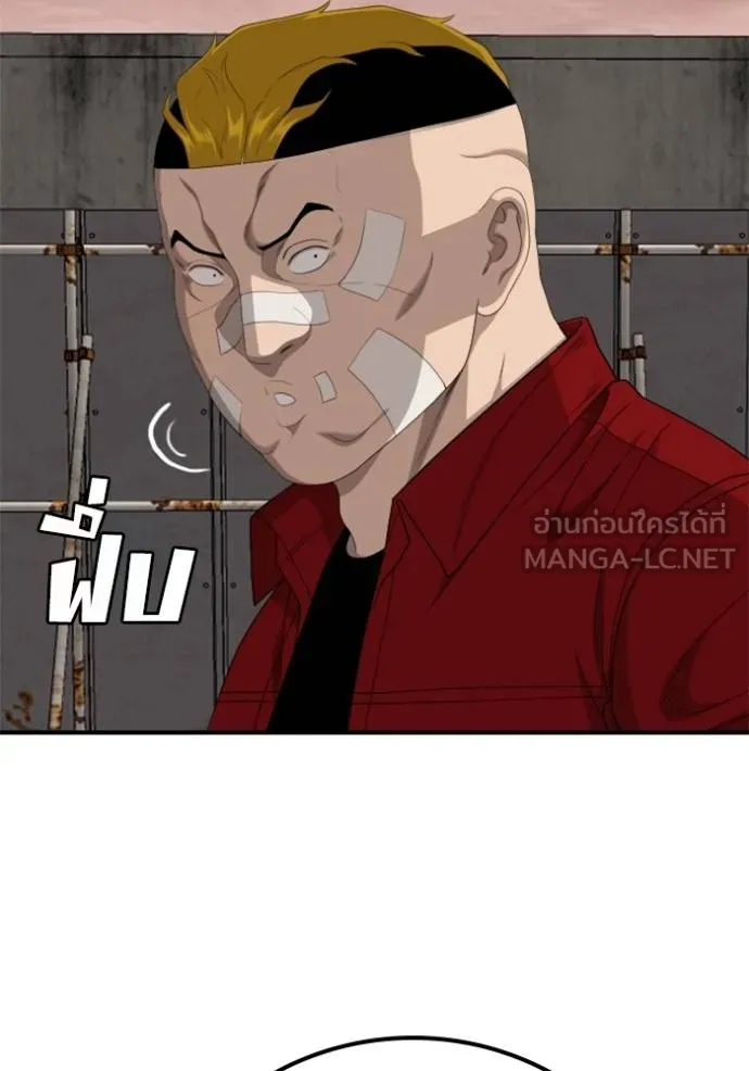 Bad Guy Chap 235 - Next Chap 236