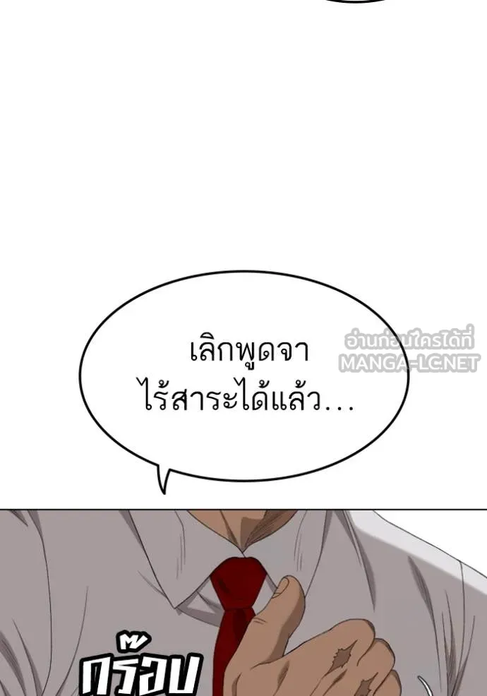 Bad Guy Chap 264 - Next Chap 265