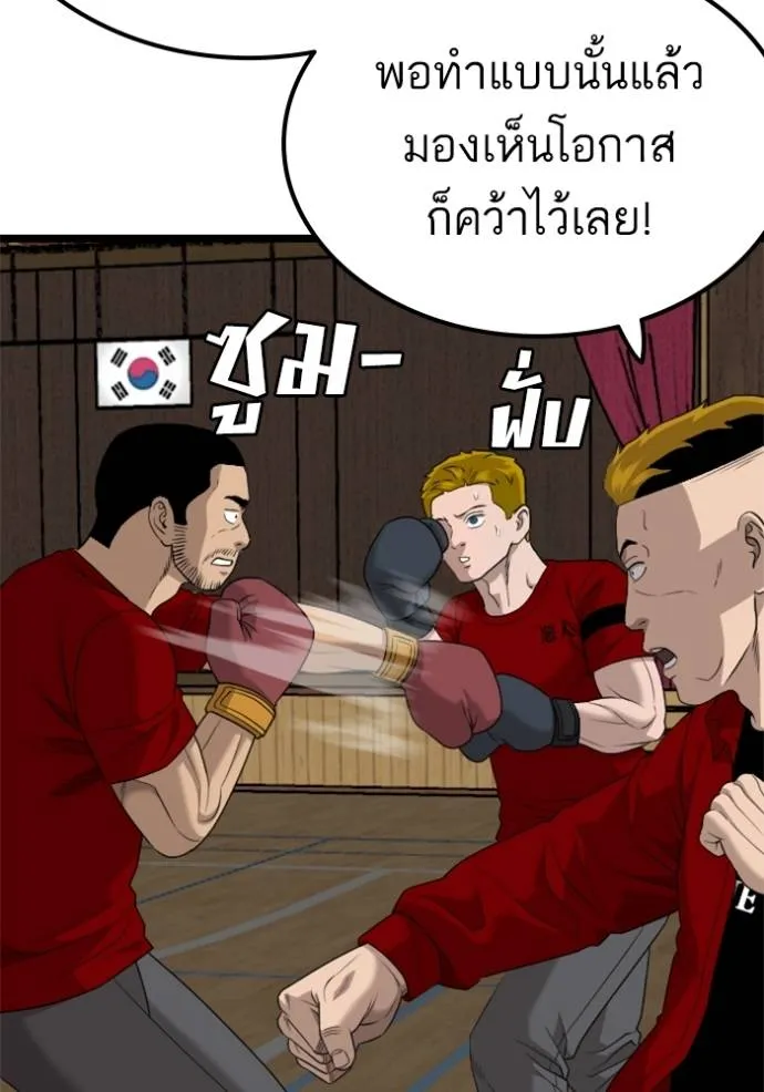 Bad Guy Chap 220 - Next Chap 221