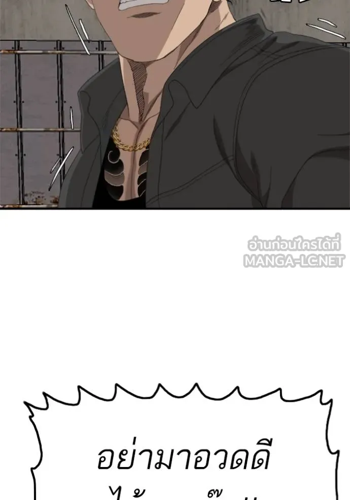 Bad Guy Chap 239 - Next Chap 240