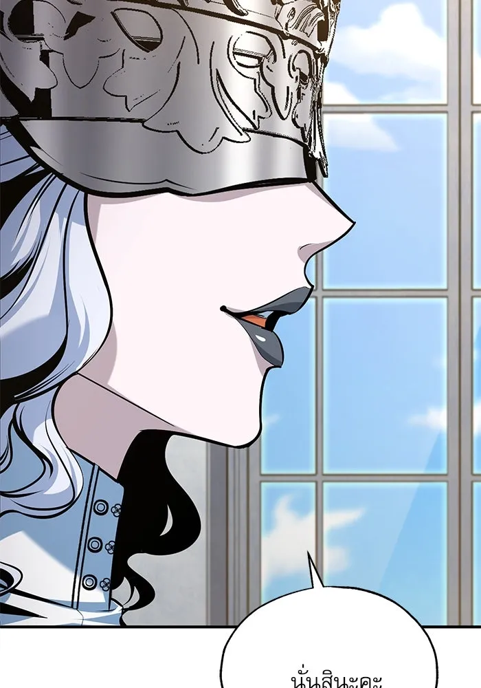 Academy’s Undercover Professor – ศาสตราจารย์จำเป็นแห่งอะคาเดมี Chap 117 - Next Chap 118