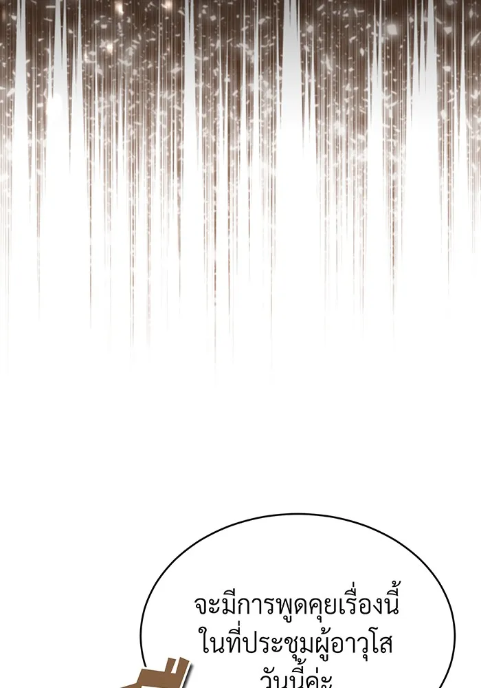 Seoul Station’s Necromancer Chap 100 - Next Chap 101