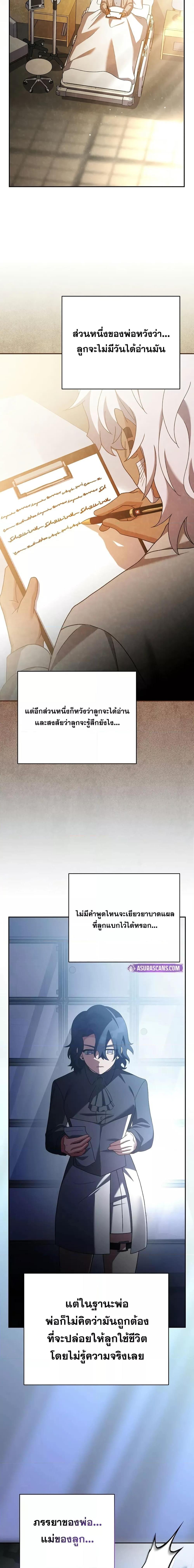 The Novel’s Extra (Remake) Chap 125 - Next Chap 126