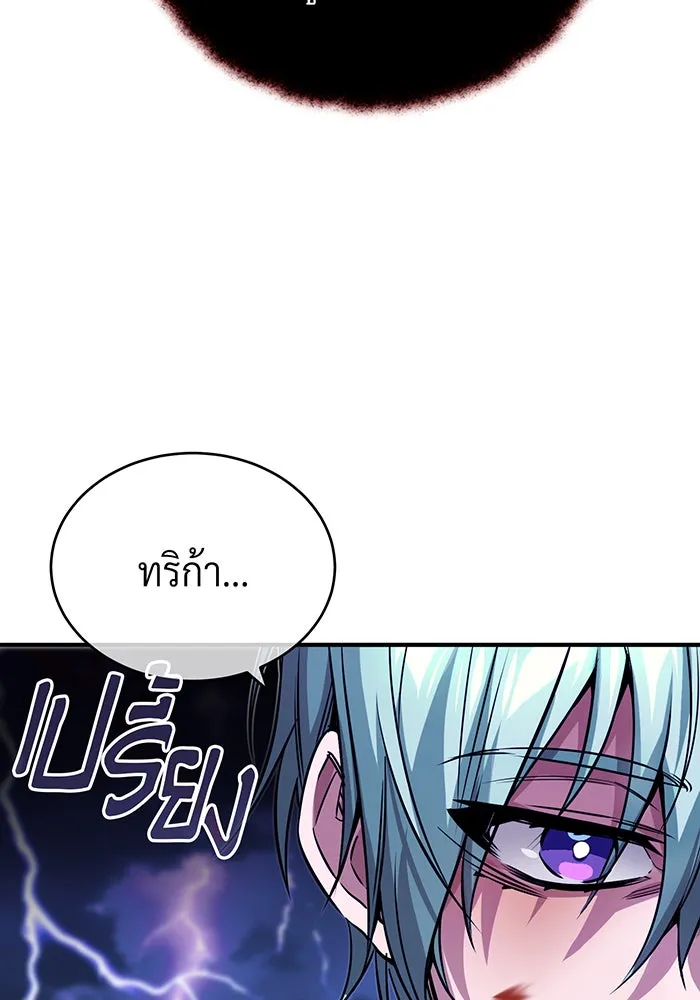 Seoul Station’s Necromancer Chap 88 - Next Chap 89