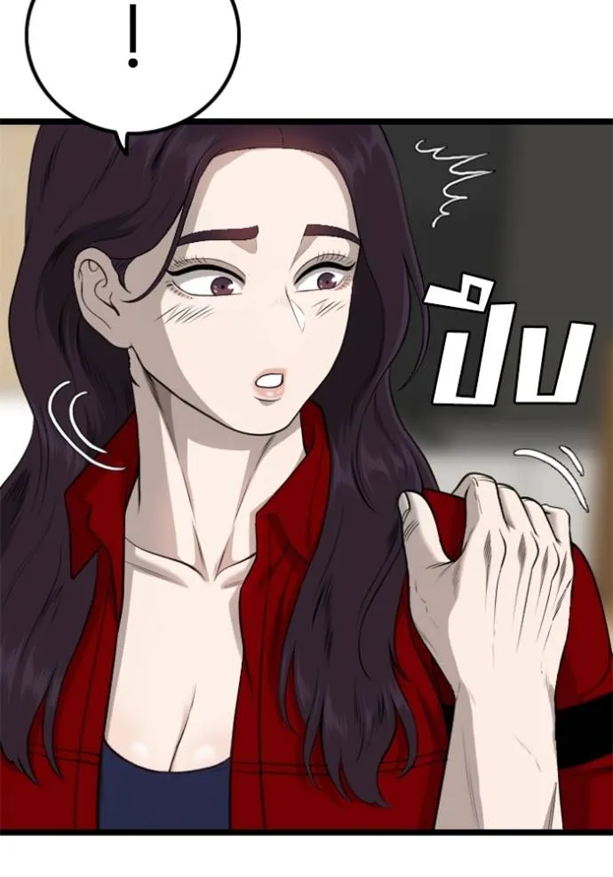 Bad Guy Chap 227 - Next Chap 228