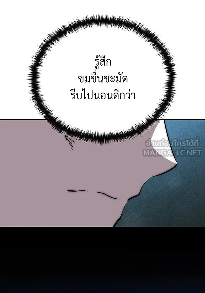 Seoul Station’s Necromancer Chap 130 - Next Chap 131