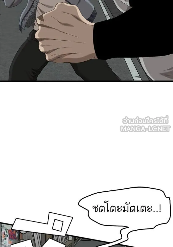 Bad Guy Chap 295 - Next Chap 296