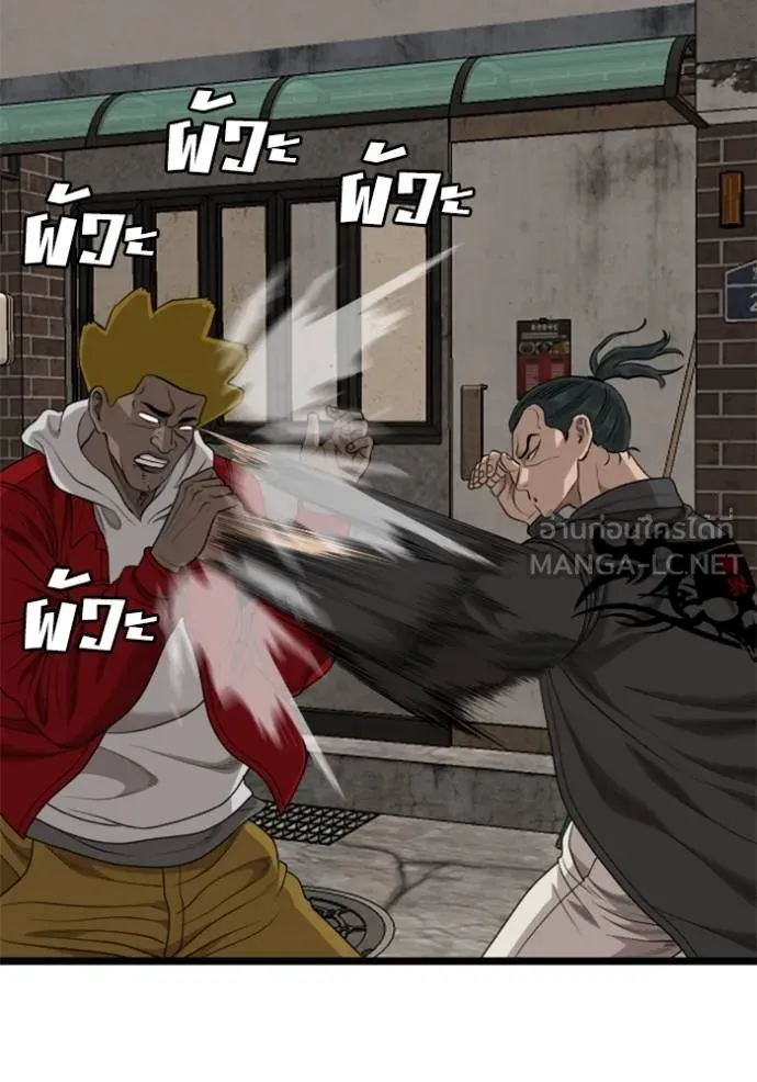 Bad Guy Chap 230 - Next Chap 231