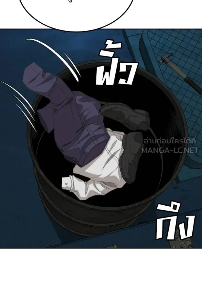 Bad Guy Chap 277 - Next Chap 278