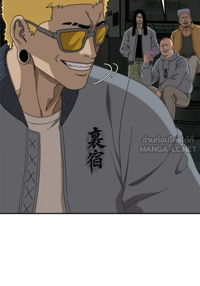 Bad Guy Chap 291 - Next Chap 292