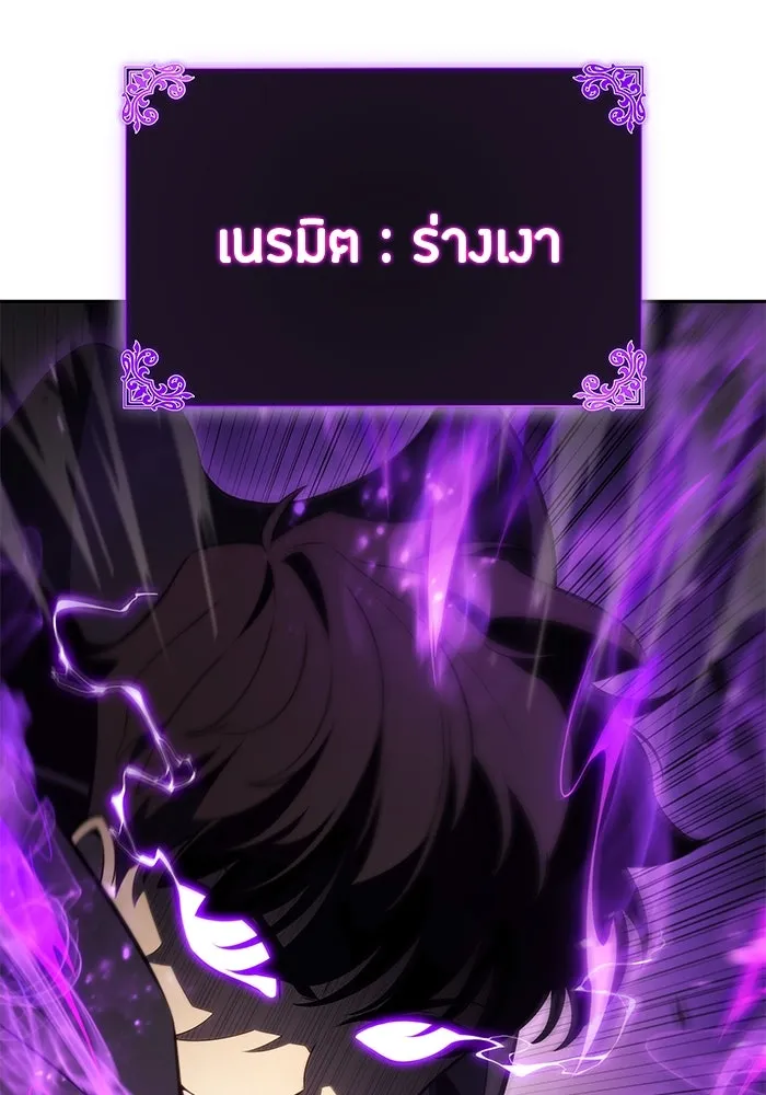 The Regressed Son of a Duke is an Assassin – ลูกชายคนเล็กของดยุกคือมือสังหาร Chap 26 - Next Chap 27