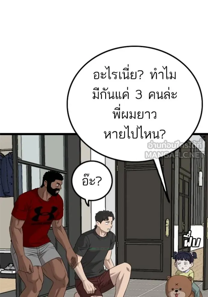 Bad Guy Chap 222 - Next Chap 223