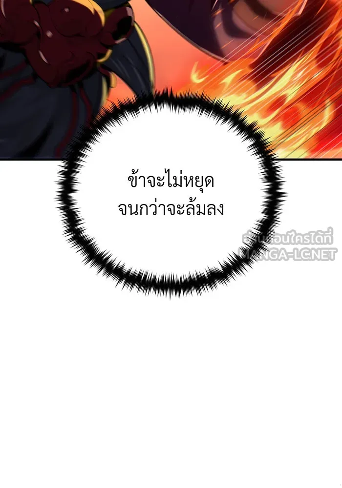 Seoul Station’s Necromancer Chap 145 - Next Chap 146