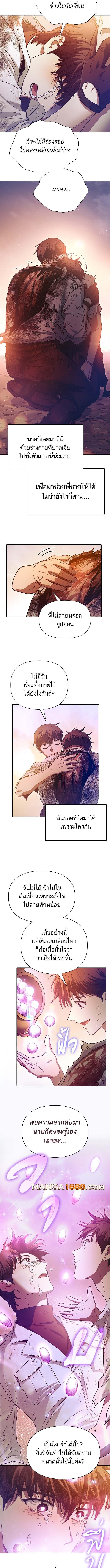 The S-Classes That I Raised (My S-Class Hunters) Chap 151 - Next Chap 152