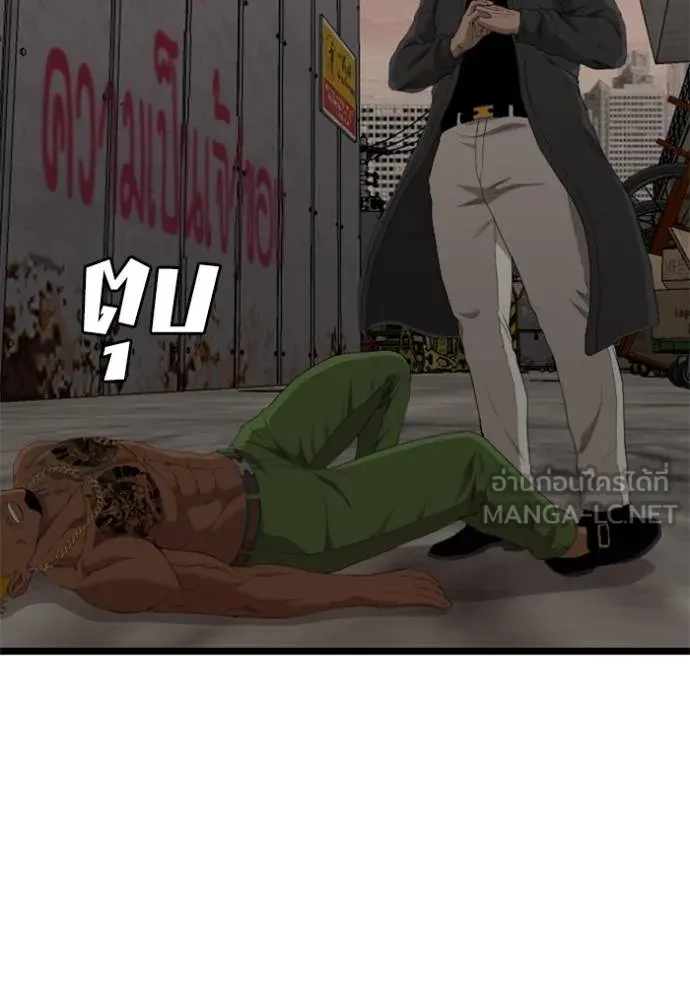 Bad Guy Chap 233 - Next Chap 234