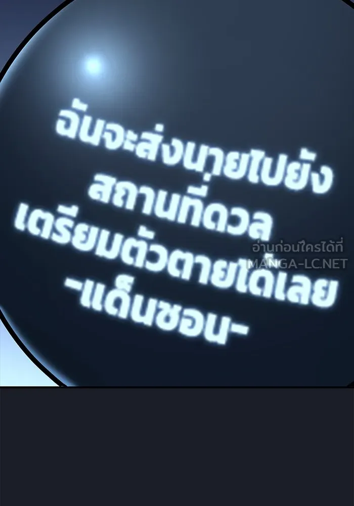 Urek Mazino : Tower of God – ทาวเวอร์ออฟก๊อด หอคอยเทพเจ้า : อูเร็ค มาซิโน่ Chap 10 - Next Chap 11