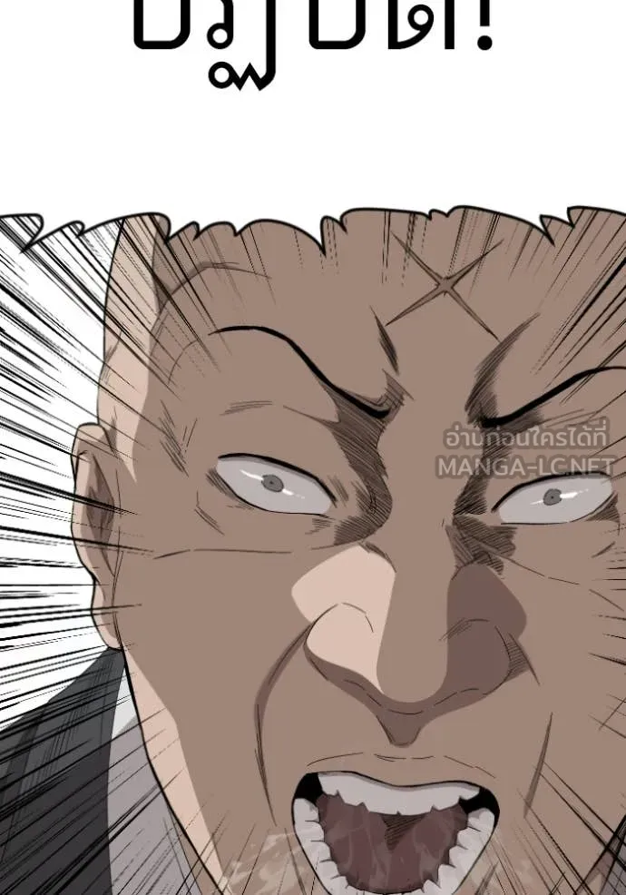 Bad Guy Chap 276 - Next Chap 277