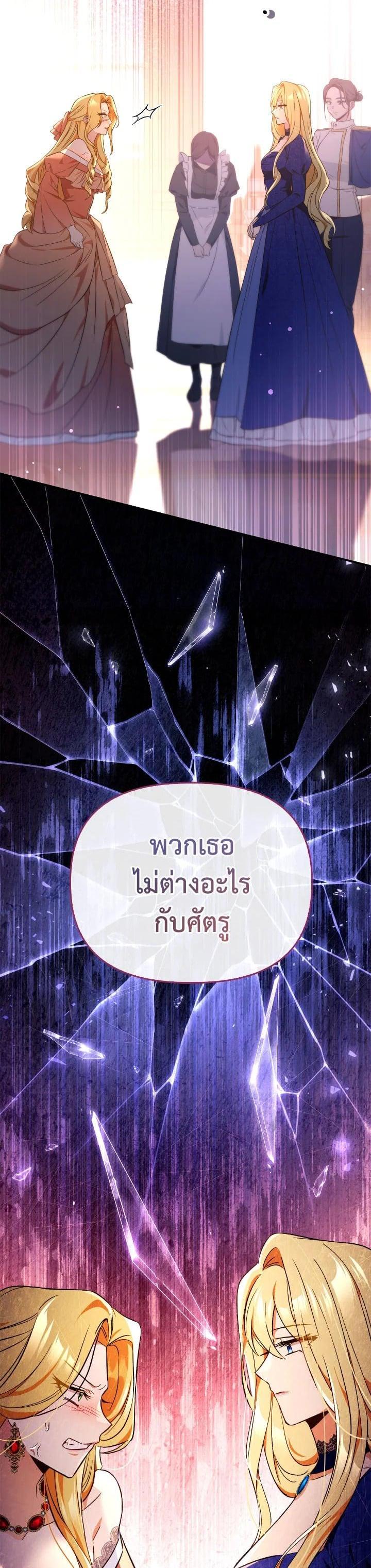 Regressor Instruction Manual Chap 107 - Next Chap 108