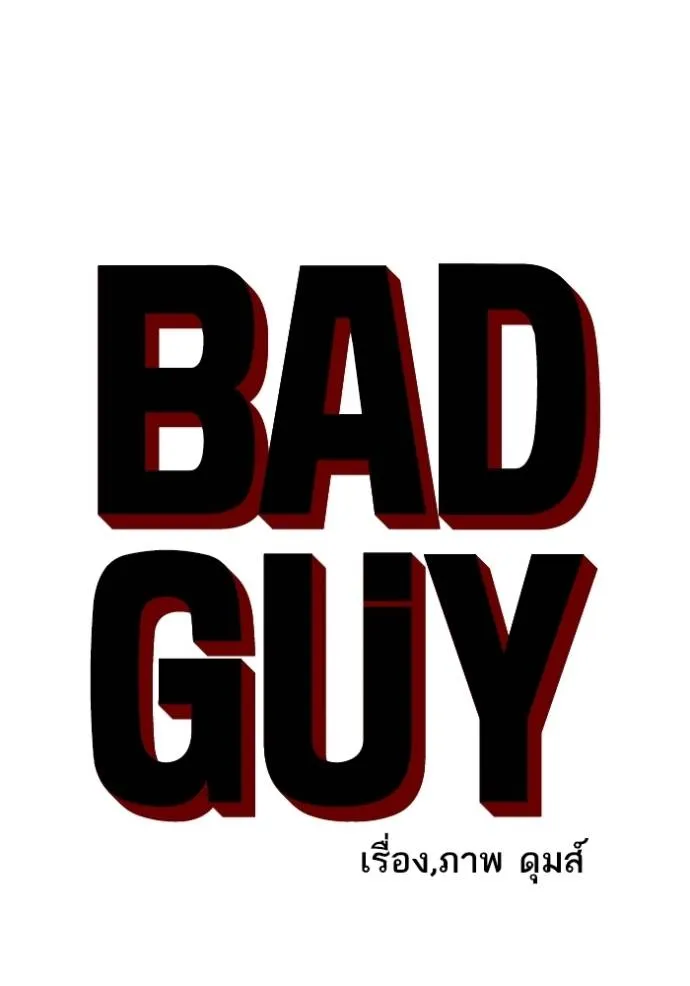 Bad Guy Chap 228 - Next Chap 229