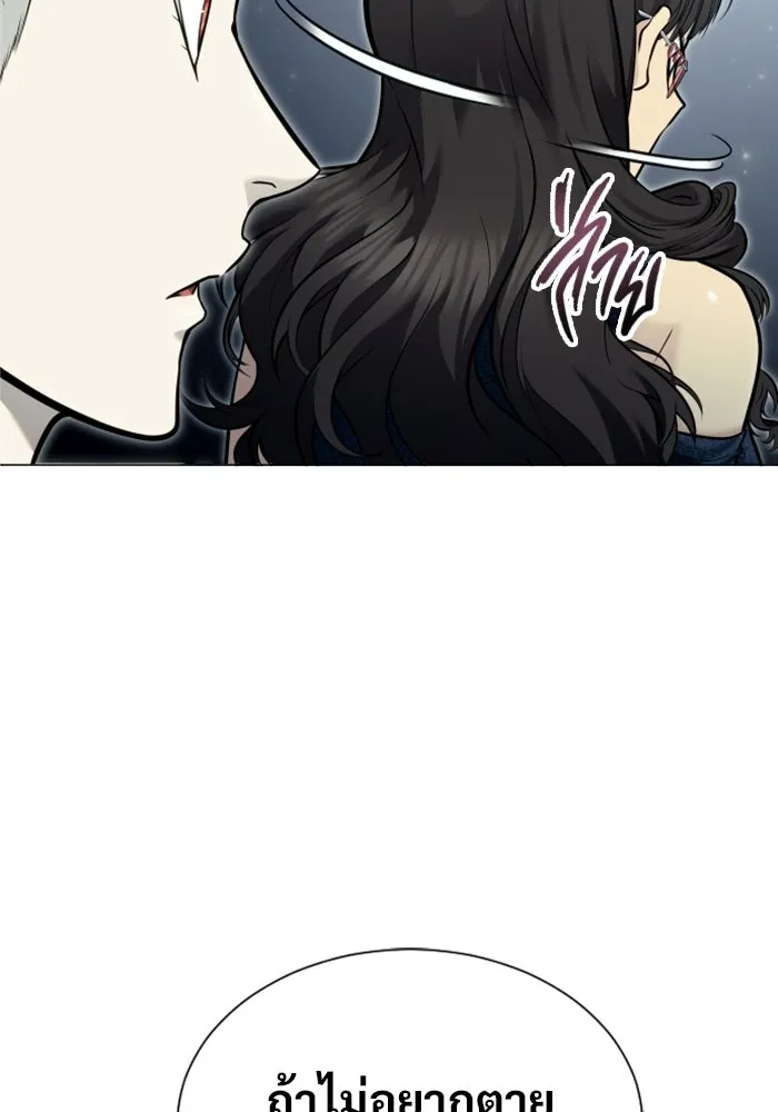 Urek Mazino : Tower of God – ทาวเวอร์ออฟก๊อด หอคอยเทพเจ้า : อูเร็ค มาซิโน่ Chap 38 - Next Chap 39