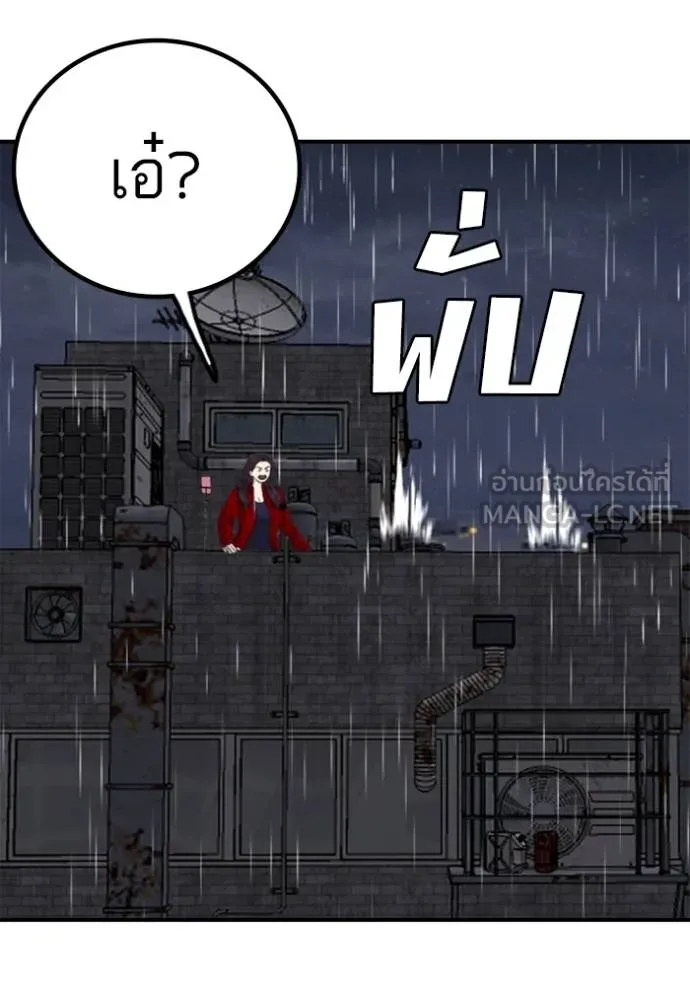 Bad Guy Chap 243 - Next Chap 244