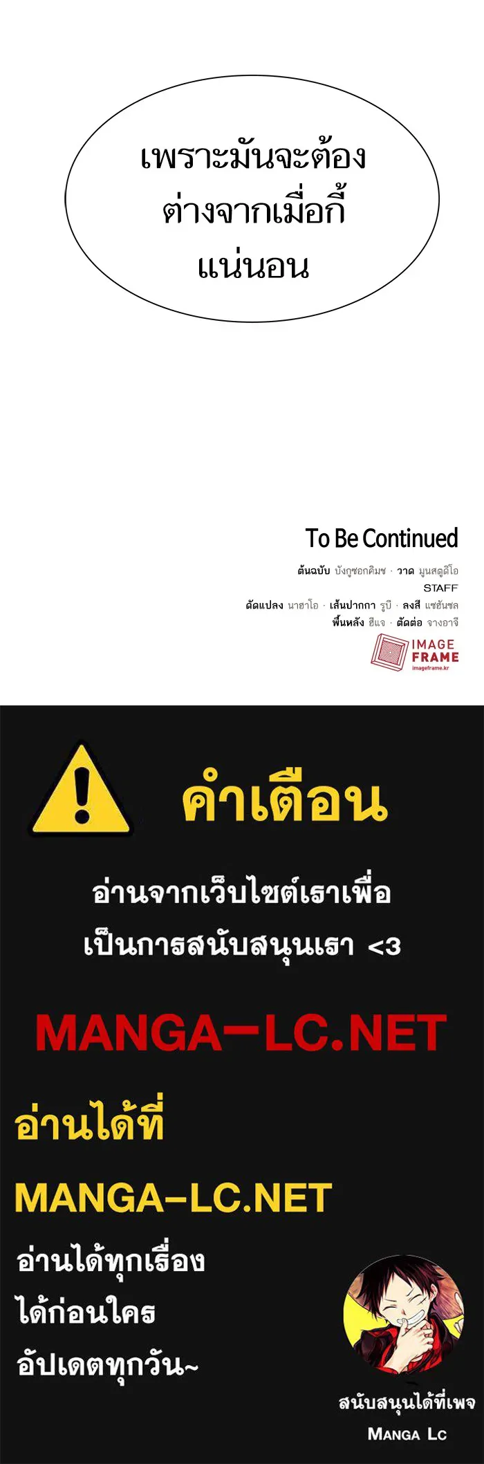 The Tutorial Tower of the Advanced Player – ผู้เล่นขั้นเทพแห่งหอคอยฝึกสอน Chap 51 - Next Chap 52