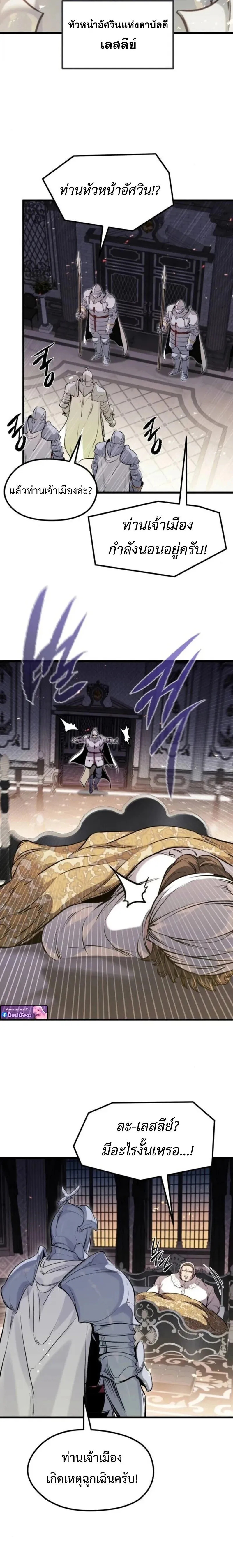 The Regressed Mercenary’s Machinations Chap 61 - Next Chap 62