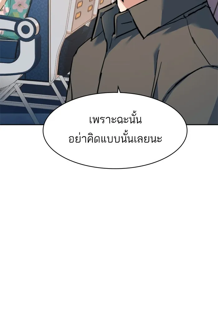 Mercenary Enrollment – พี่ชายสายบอดี้การ์ด Chap 240 - Next Chap 241