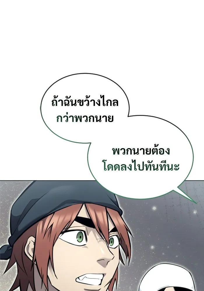 Urek Mazino : Tower of God – ทาวเวอร์ออฟก๊อด หอคอยเทพเจ้า : อูเร็ค มาซิโน่ Chap 34 - Next Chap 35