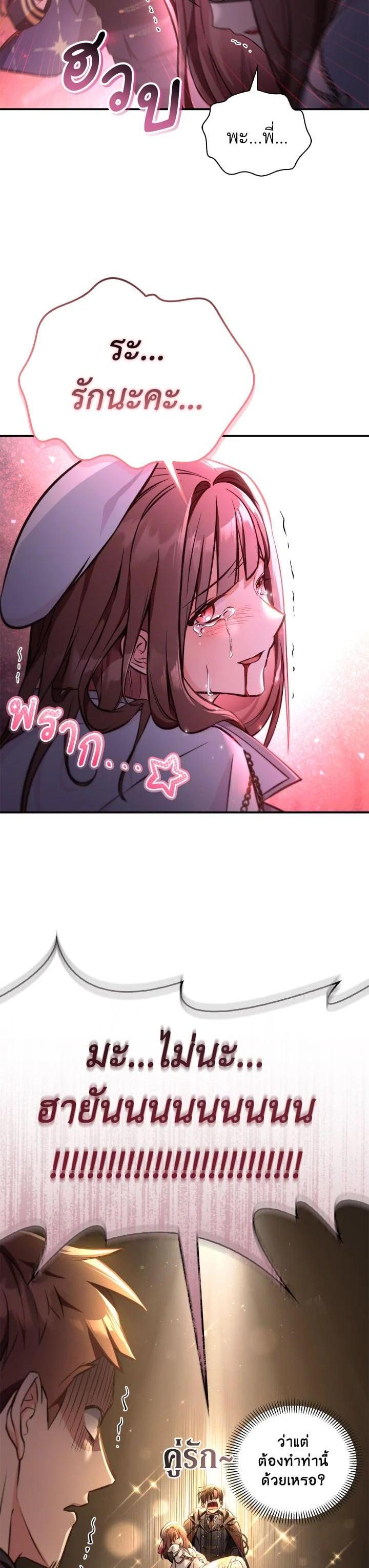 Regressor Instruction Manual Chap 94 - Next Chap 95