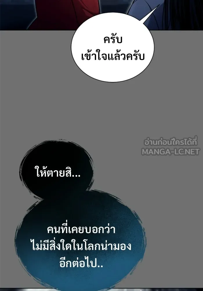 Urek Mazino : Tower of God – ทาวเวอร์ออฟก๊อด หอคอยเทพเจ้า : อูเร็ค มาซิโน่ Chap 30 - Next Chap 31