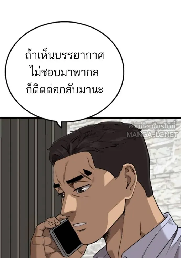Bad Guy Chap 230 - Next Chap 231