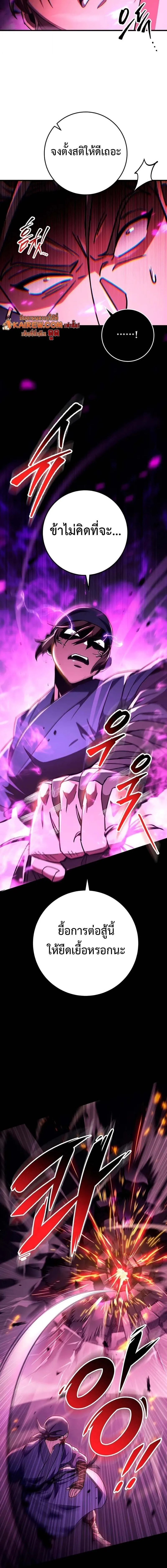 Heavenly Inquisition Sword Chap 148 - Next Chap 149