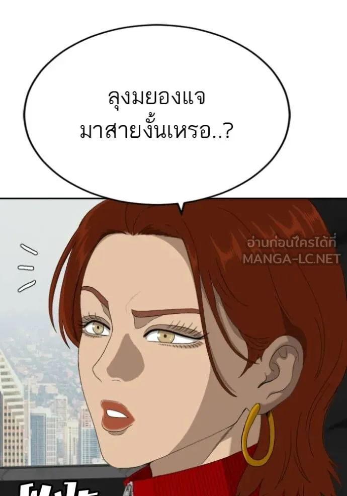 Bad Guy Chap 287 - Next Chap 288